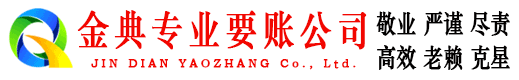 海丰讨账公司